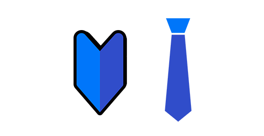 新卒・中途採用比